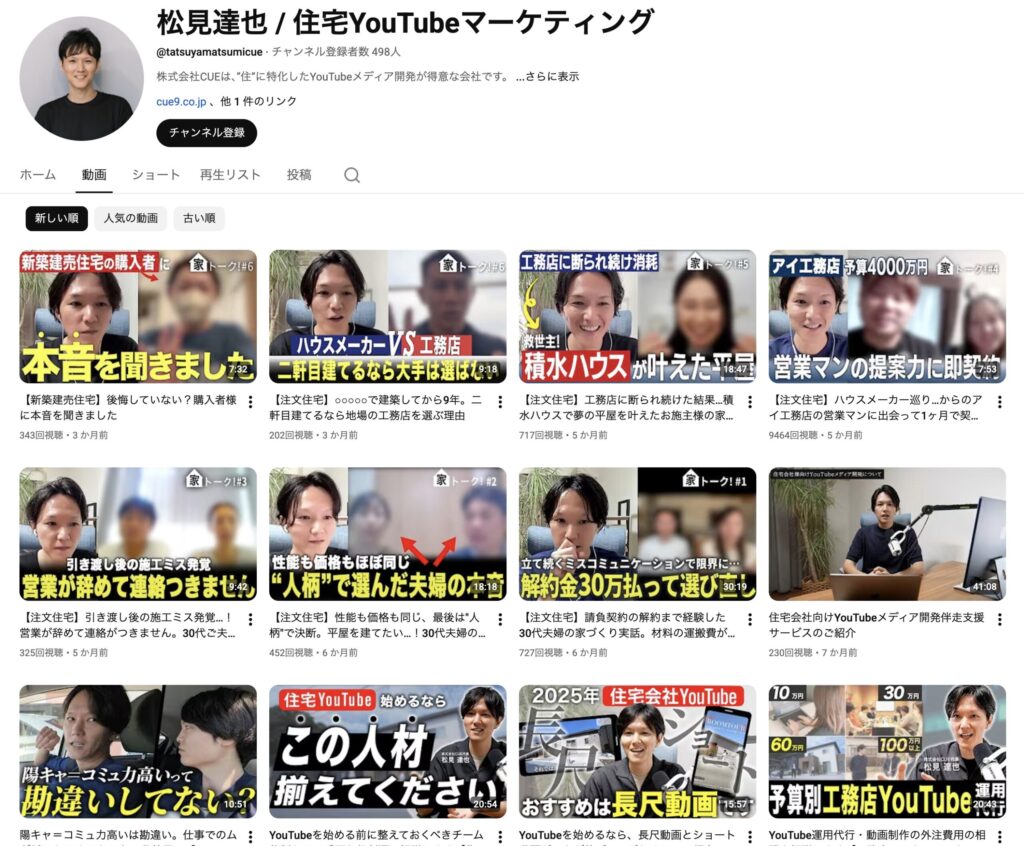 松見達也　YouTube