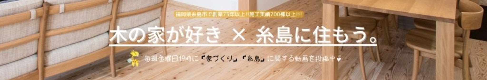 YouTubeチャンネルサムネイル