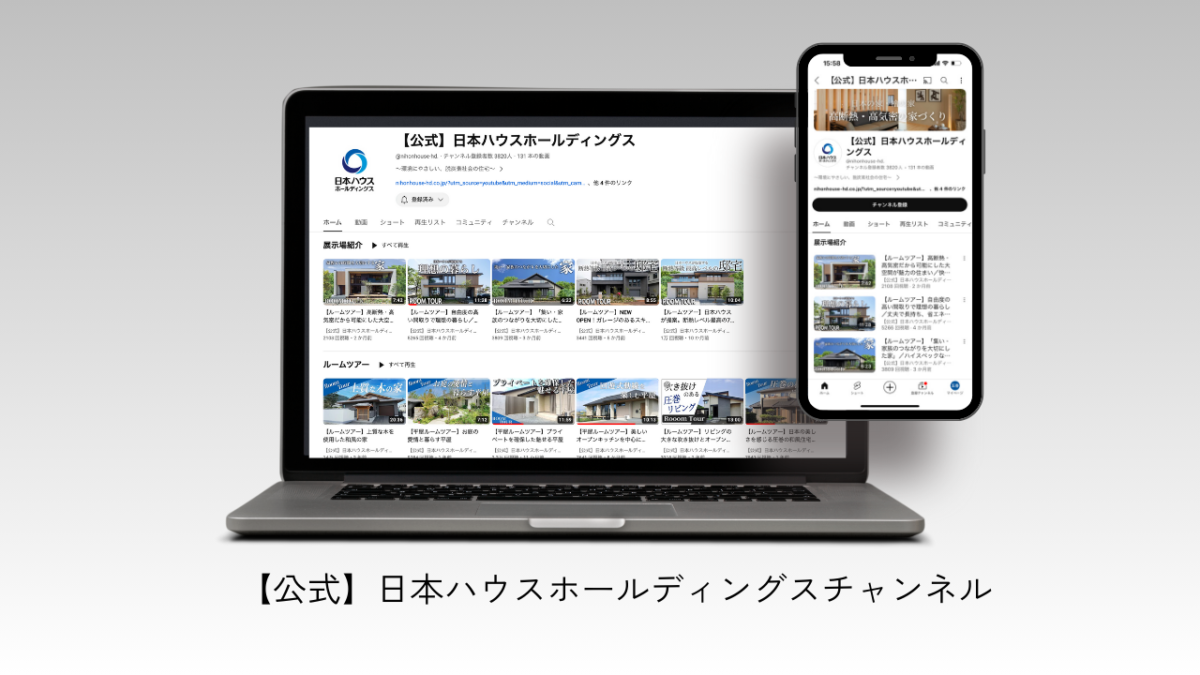 株式会社CUE　日本ハウスホールディングス　YouTubeチャンネル運用支援実績