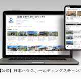株式会社CUE　日本ハウスホールディングス　YouTubeチャンネル運用支援実績