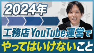 株式会社CUE　YouTube